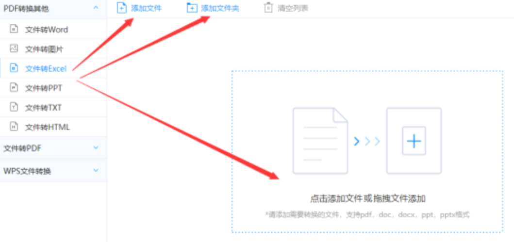 欧博app官网使用讲解 - 选择文件格式